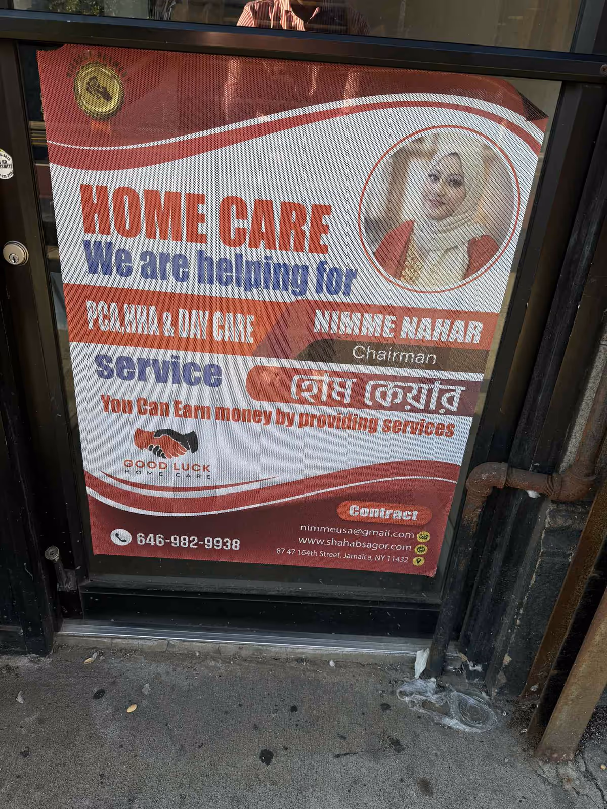 Large Home Care advertisement poster on a building doorway.
