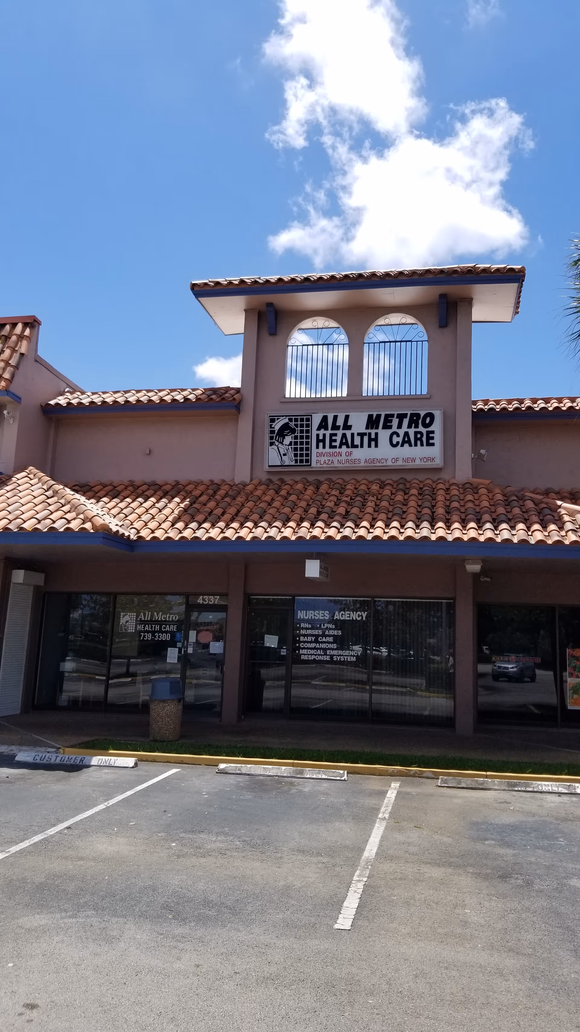 Exterior view of All Metro Health Care building with sign and storefront windows.