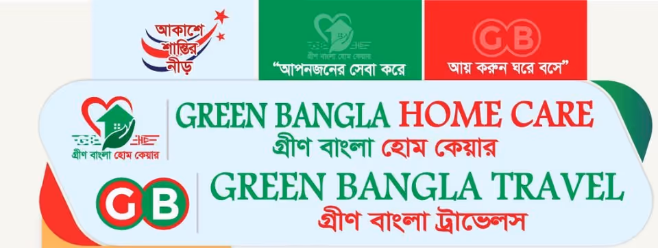 Signboard displaying Green Bangla Home Care and Green Bangla Travel logos with Bengali text.