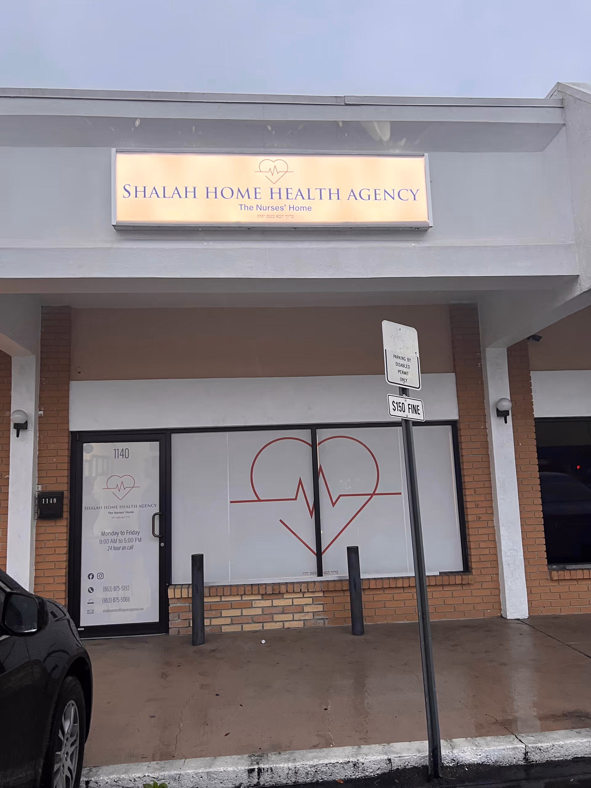 Storefront with SHALAH HOME HEALTH AGENCY sign above the entrance and heart logo window.