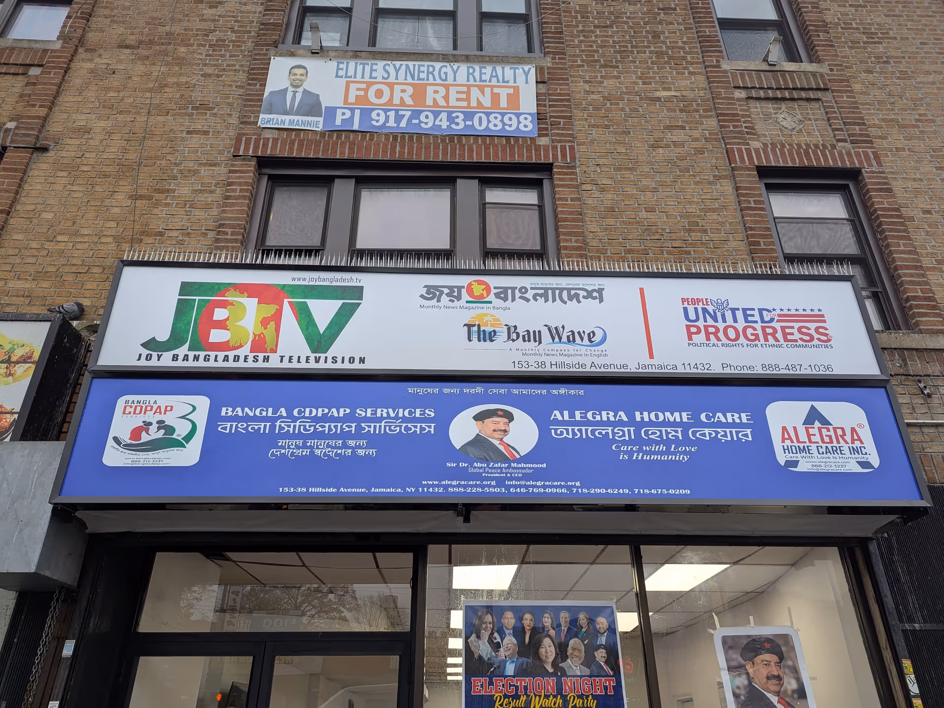 Brick storefront with Bangla CDPAP Services Inc. signage and banners.