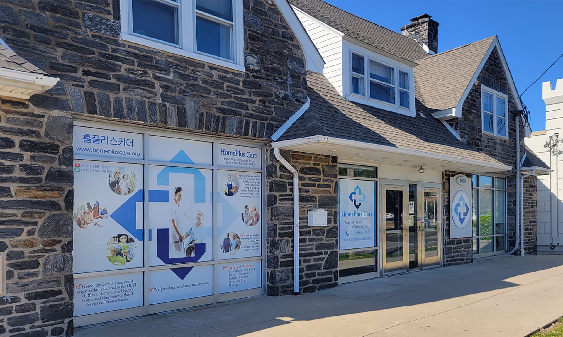 Stone building exterior with HomePlus Care signage and glass entrance doors.