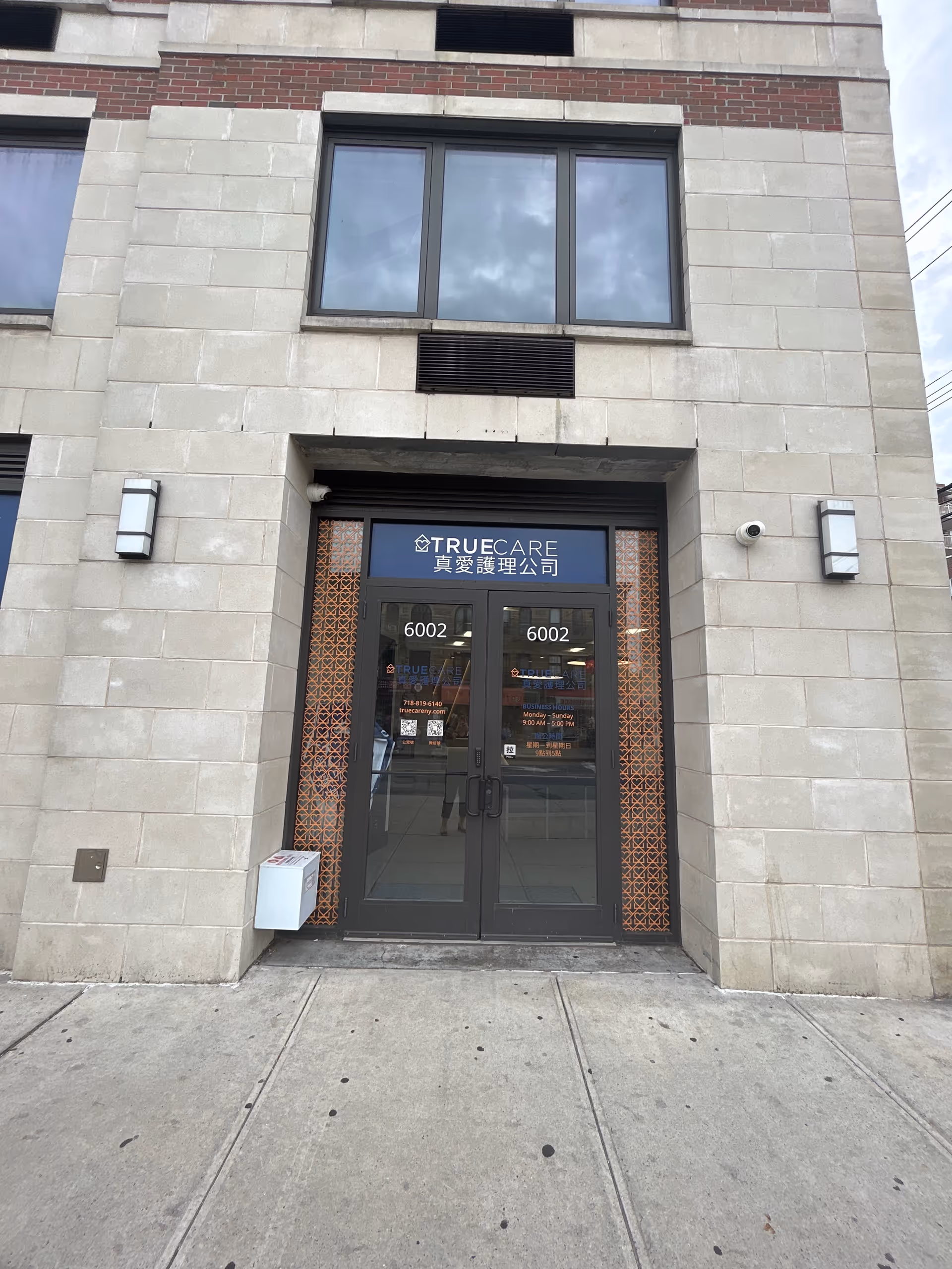 Exterior building entrance with TrueCare signage and glass doors.
