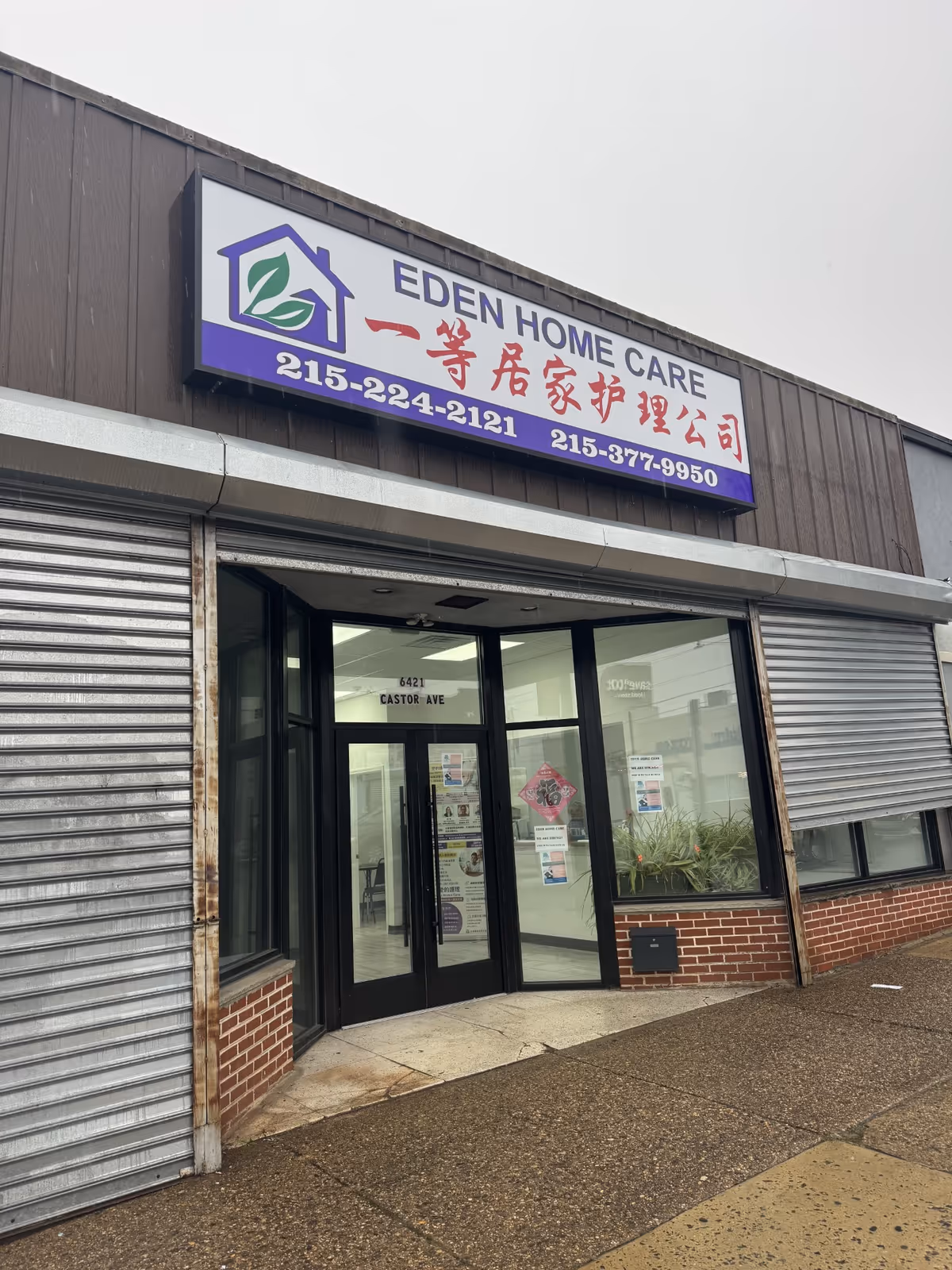 Front exterior of Eden Home Care building with glass doors and sign.