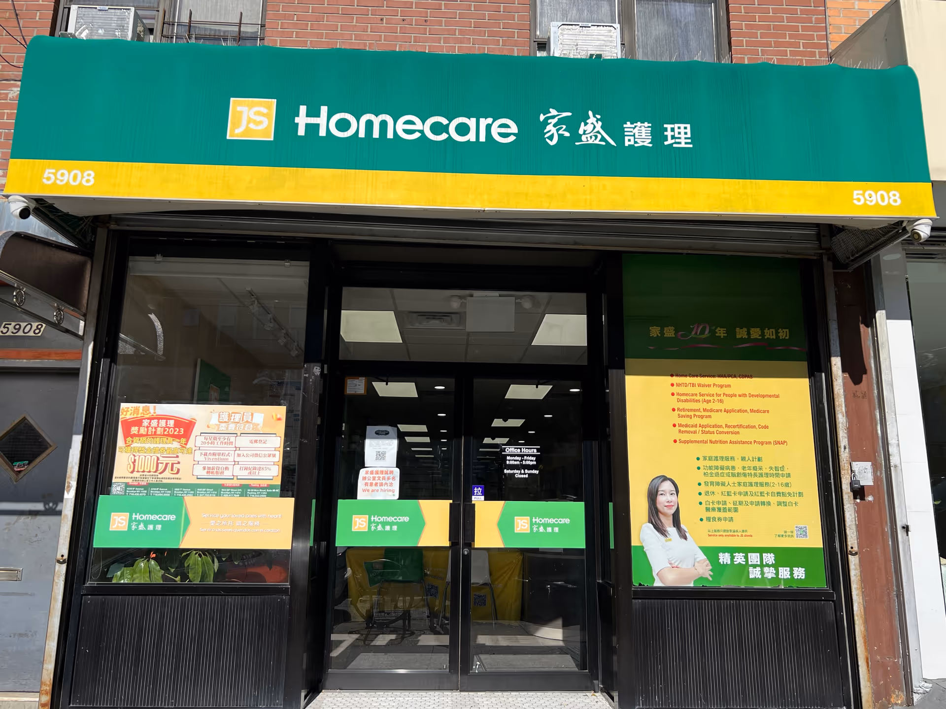 Green JS Homecare storefront awning above glass doors on a brick building.