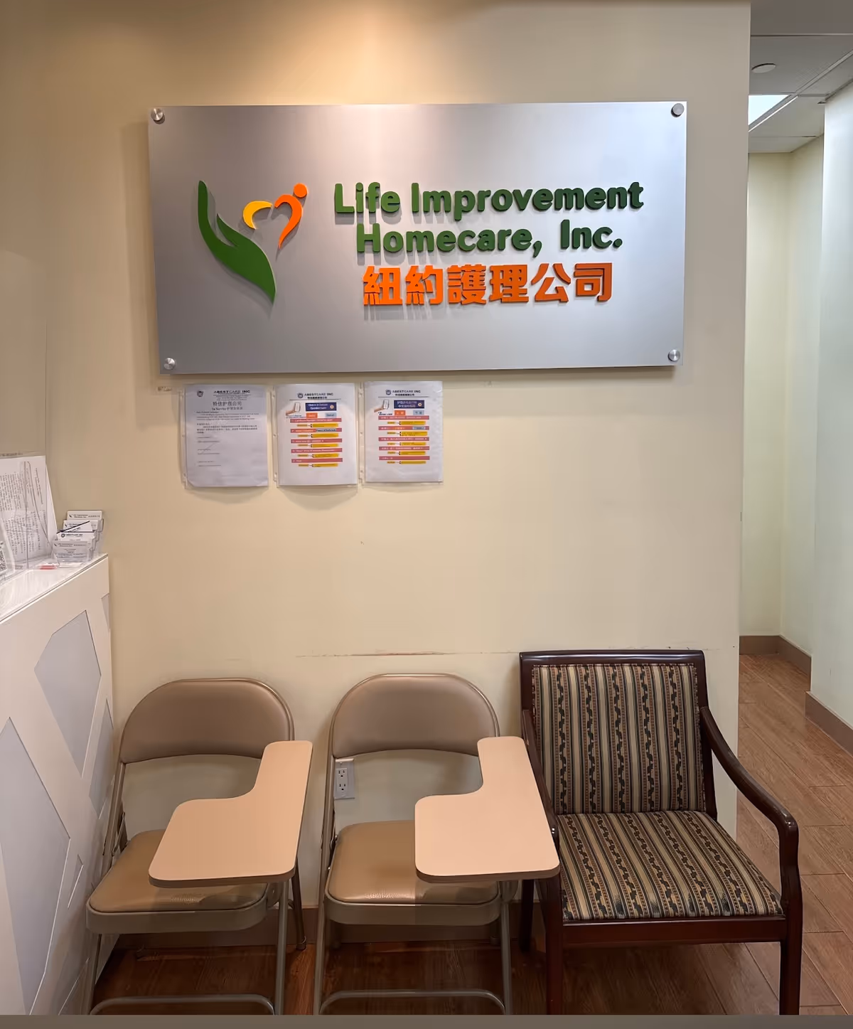 Lobby area with Life Improvement Homecare sign and waiting chairs.