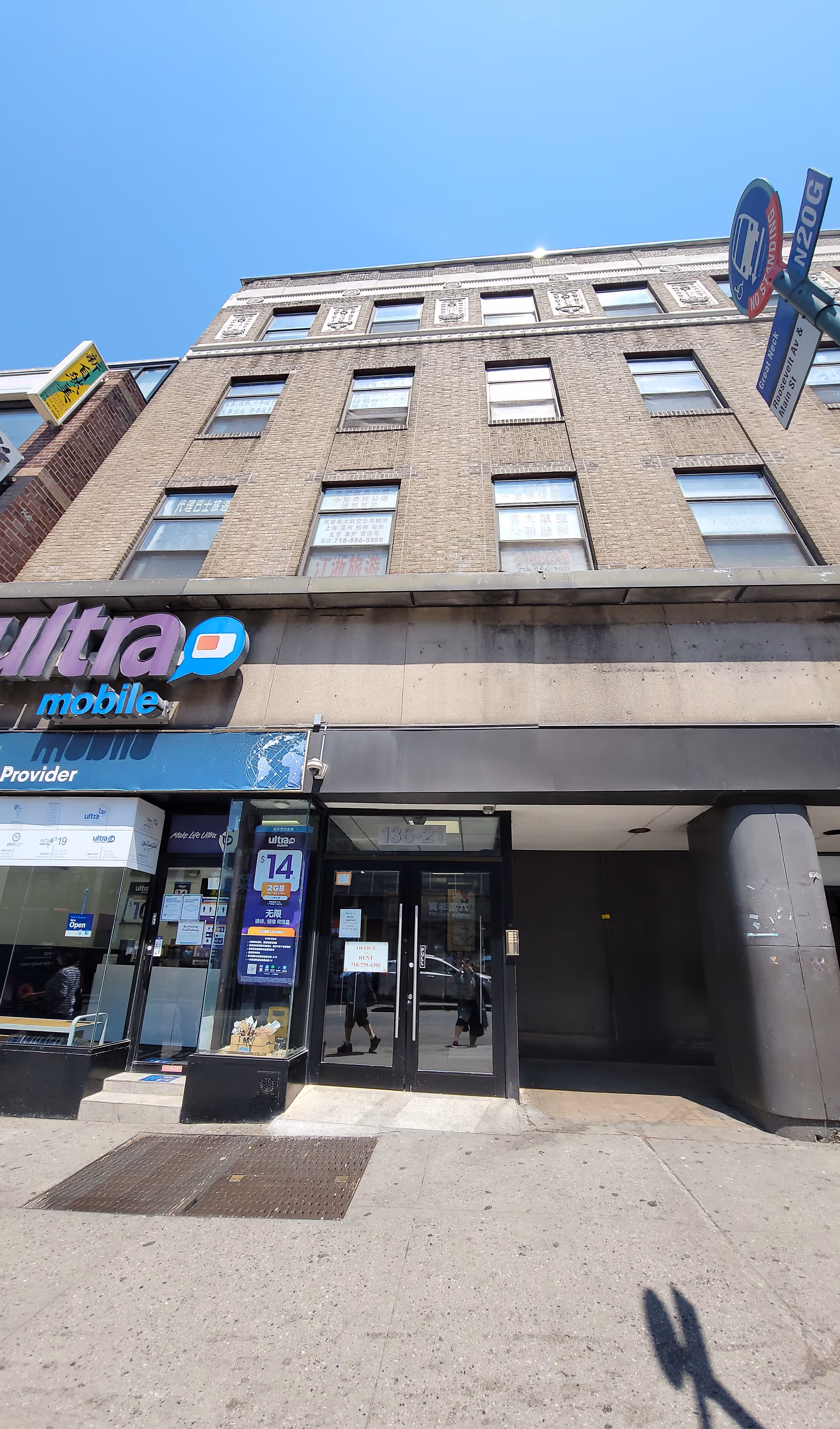 Exterior view of a brick building with Ultra Mobile storefront and signage.