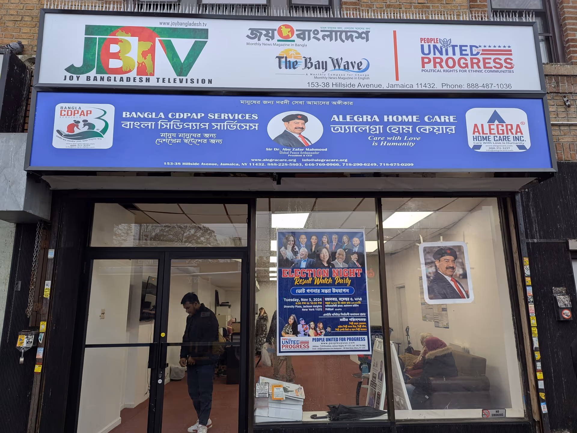 Storefront with Bangla CDPAP Services sign and glass doors, people inside