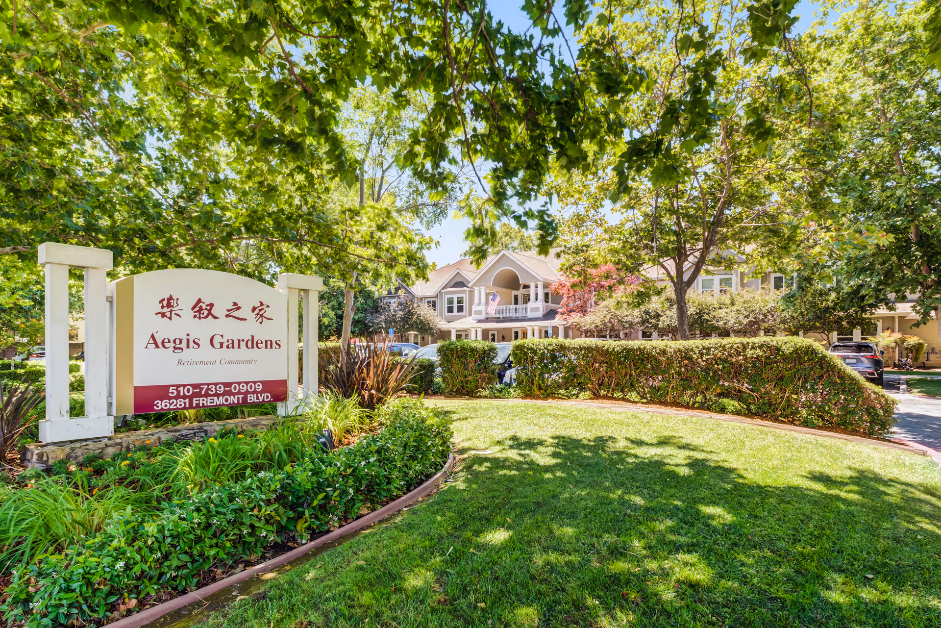 Photo of Aegis Gardens Fremont